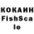 КОКАИН FishScale Tanya Turanova