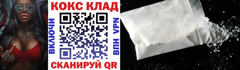COCAIN Колумбийский  Альметьевск 