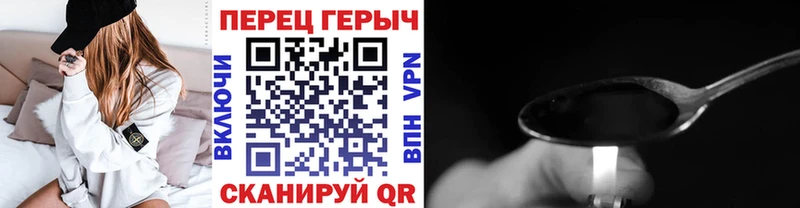 ГЕРОИН хмурый  Альметьевск 