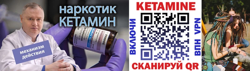КЕТАМИН VHQ купить наркотик Альметьевск