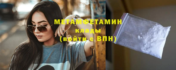 метамфетамин Богородск