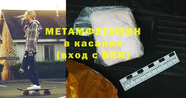 метамфетамин Богородск
