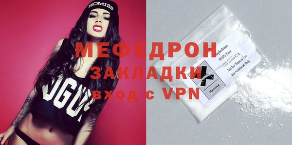 метамфетамин Богородск